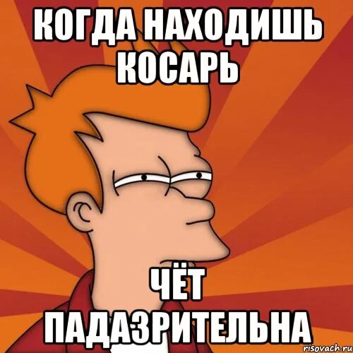 Коварный значение. Хитрый планэ. хитрый план мем. коварный замысел. коварный план.
