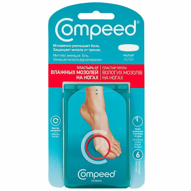 Средство от мозолей между пальцами. Пластырь от мозолей Compeed. Лейкопластырь для влажных мозолей компид. Пластырь компид вторая кожа. Кампид круглый пластырь компид.