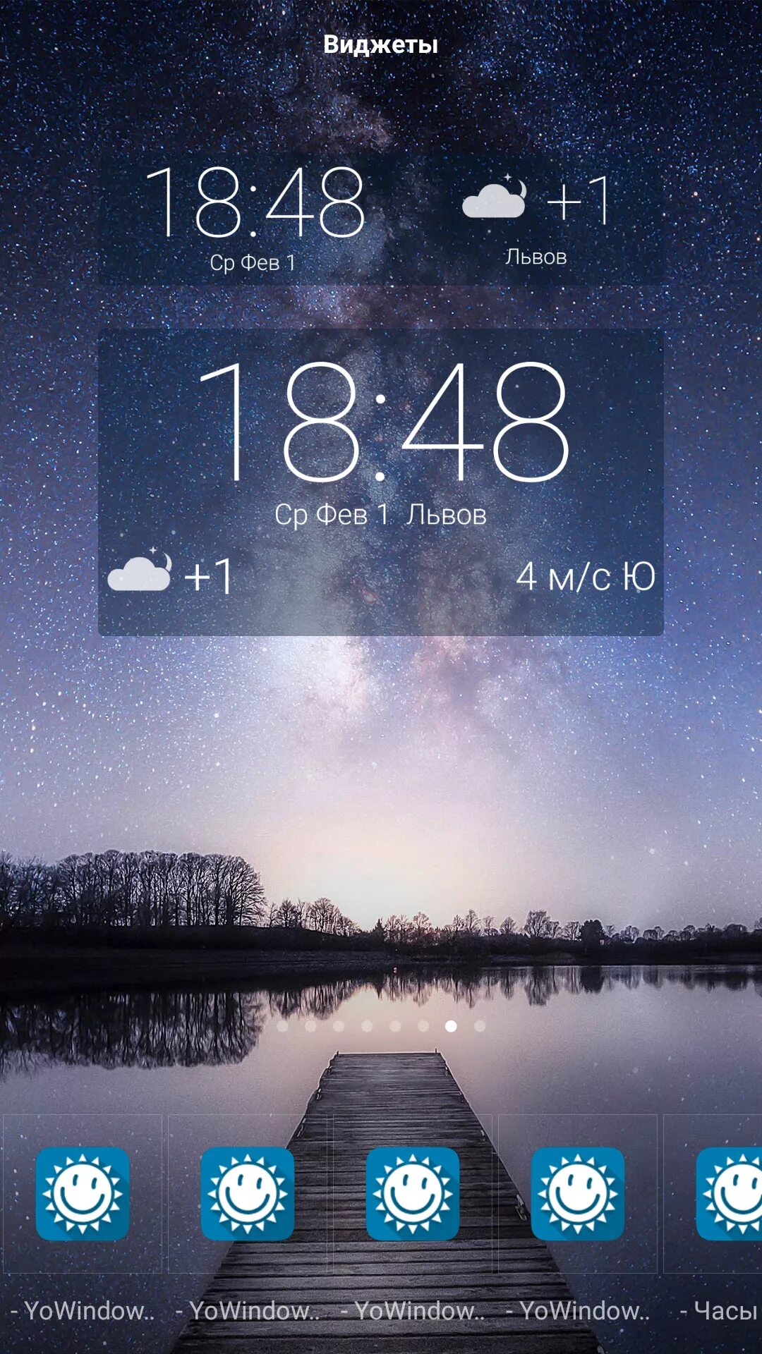 Установка погоды на телефон. Виджет часы и погода. Виджеты на главный экран смартфона. Виджеты погода и часы. Виджет часов на главный экран.