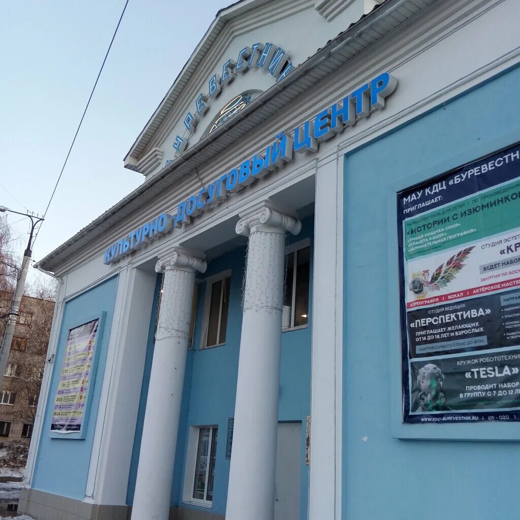 тольятти буревестник афиша. тольятти буревестник афиша. буревестник тольятти. мау кдц "буревестник". тольятти буревестник афиша.