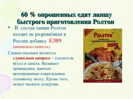 Вред лапши