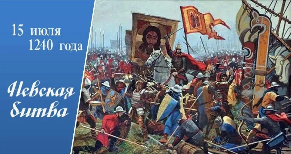 Битва на реке шелони 1471. Невская битва лагерь врагов. Победа над новгородским ополчением на какой реке. Победа над новгородским ополчением на какой реке. Бой на реке неве александр невский.