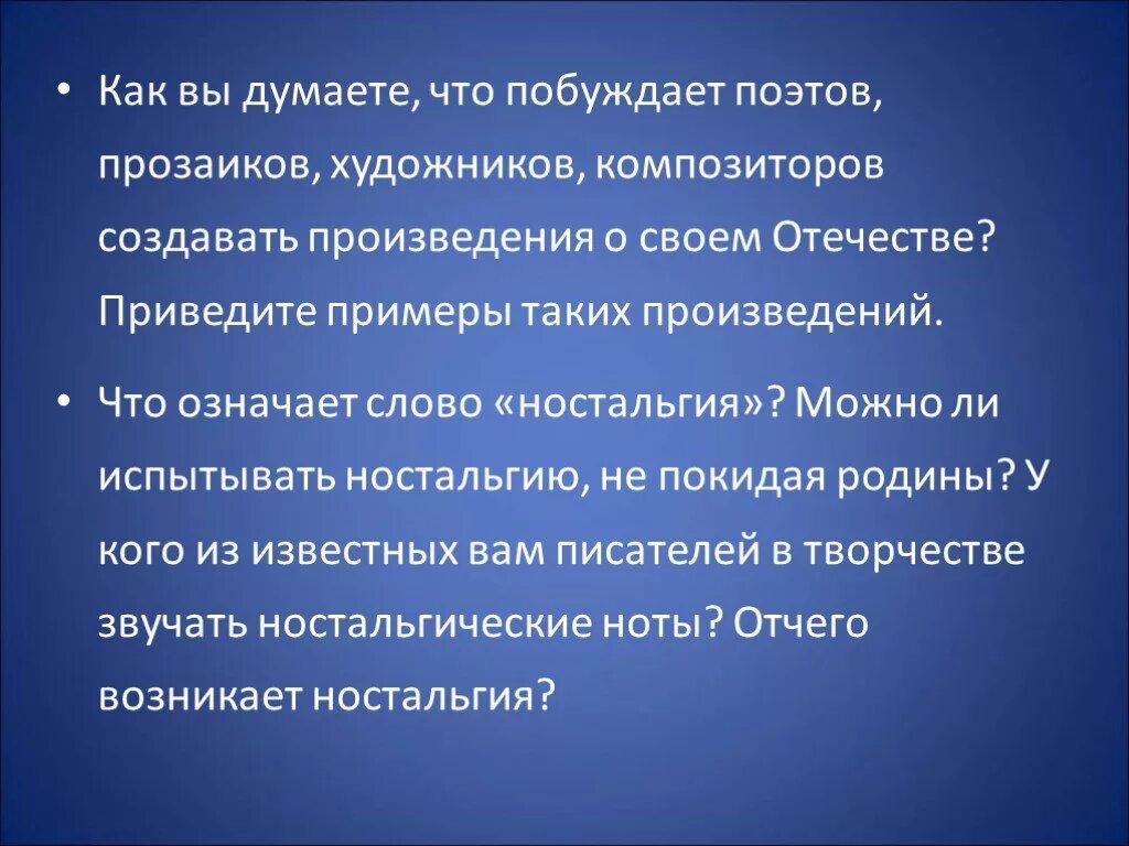 Ностальгия значение. Ностальжи что это означает слово. что означает слово ностальгия. ностальгия это простыми словами. ностальгия слово.