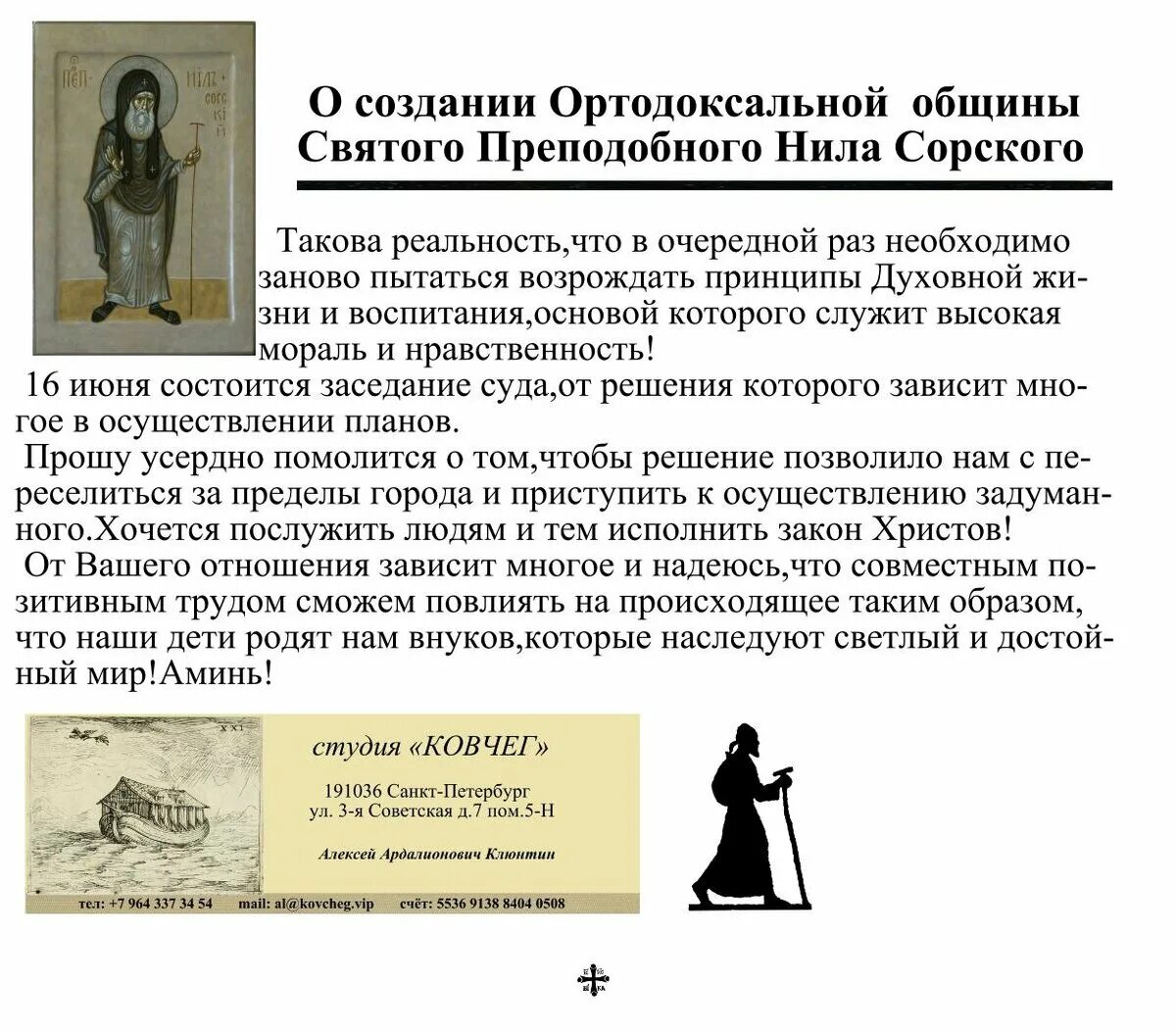 Формирование общины. Формирование общины