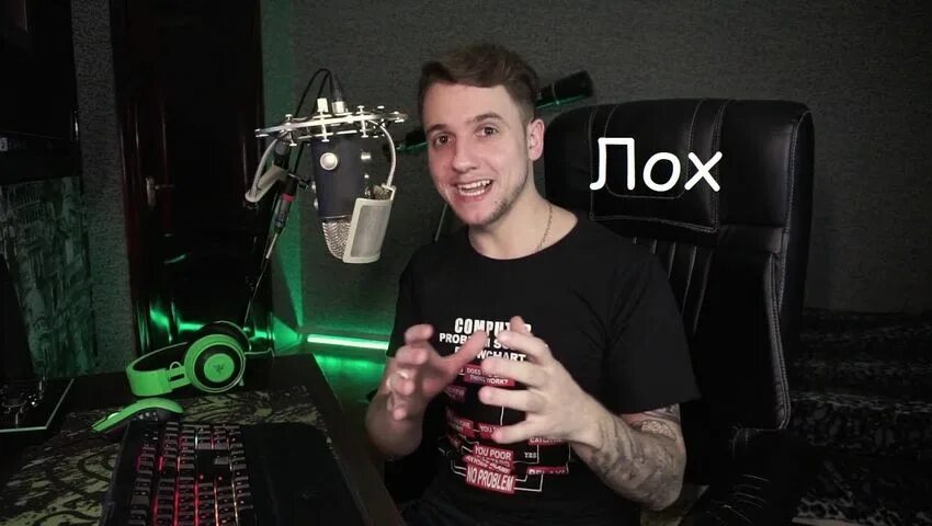 Как зовут данона стример