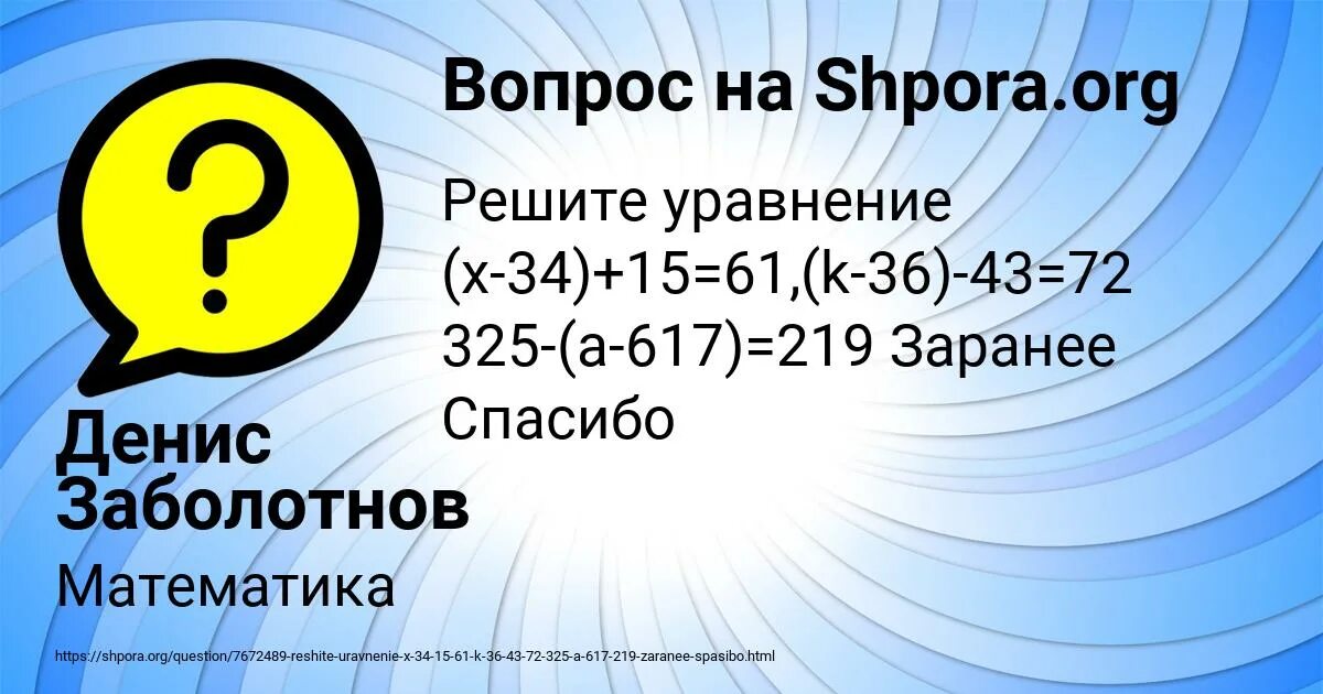 Уравнение x 34 15 61. Уравнение x 34 15 61. 7 а 63 решить уравнение. Уравнение x 34 15 61. Решите уравнение 53х - 28х.