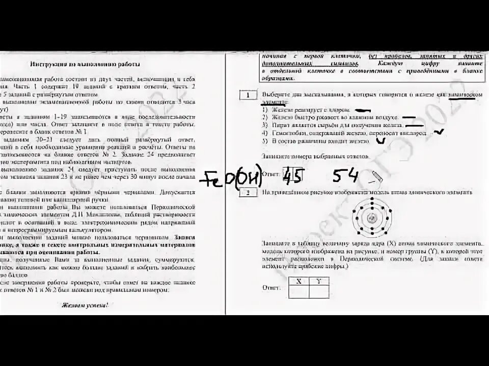 Задание 1 2 огэ химия. Огэ по химии 2025 задания. первое задание огэ по химии. егэ 9 класс химия 2025 демоверсия. умскул химия огэ.