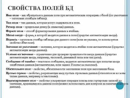 Имя поле это