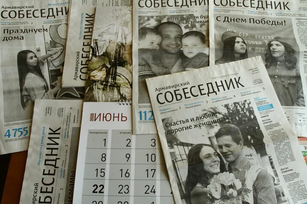 Газеты армавира. Газета армавирский собеседник. Армавирская газета. Армавирский журнал. Земляки которые сделали доброе дело для города.