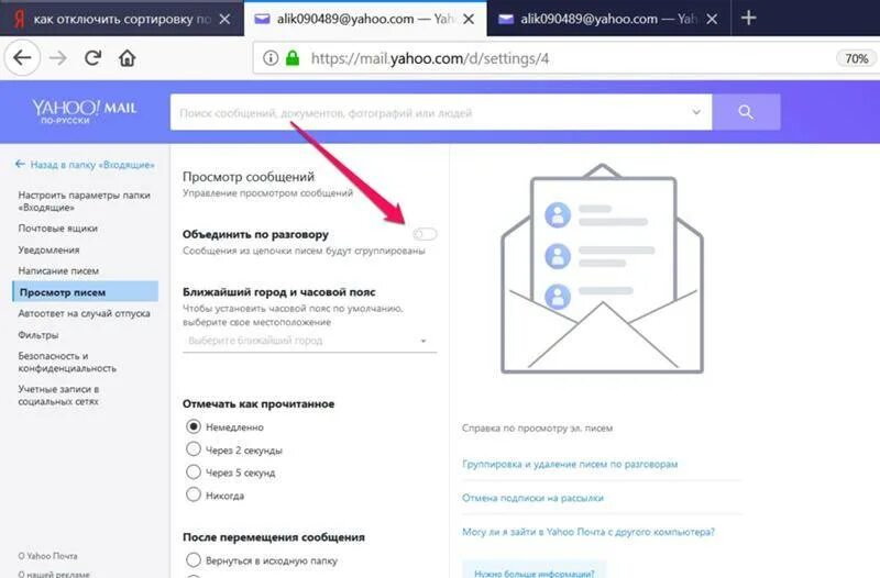 Как отменить сортировку