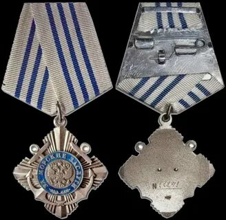 Морские ордена