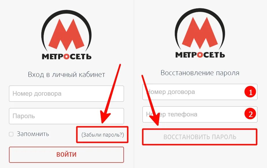 Метросеть. Метросеть личный кабинет. Метросеть логотип. Промокод Метросеть.