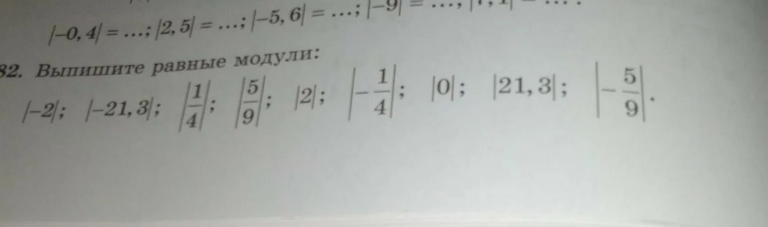 Запишите модуль -2.3. Запишите числа модули которых равны 7 3.1 7 2/9. Запишите числа модуль которых равен 3. /-7/3/+/-0,3/ Чему равен модуль. 9 3 равно 28