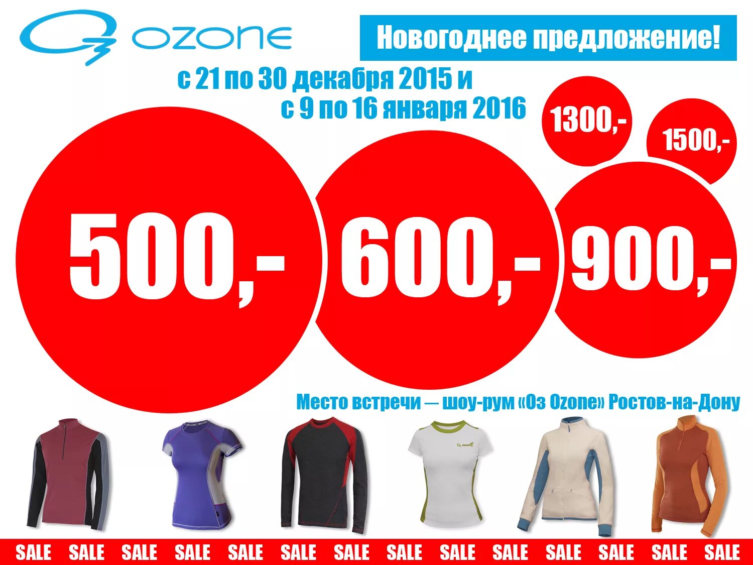 Распродажа на озон в декабре. Распродажа на сайте. озон распродажа. озон скидка 30%. ozon скидки распродажа.
