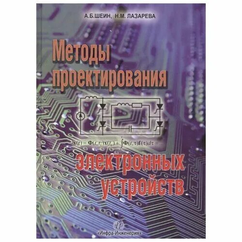 Проектирование электронного пособия. Проектирование электронного пособия
