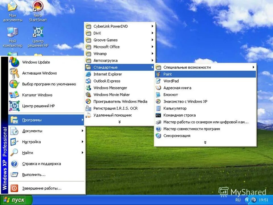 Где найти стандартные. Пуск программы стандартные. Пуск программы стандартные Paint. Программы Windows. Стандартные программы на компьютере.