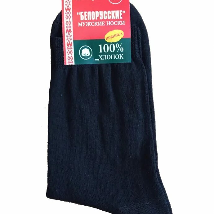 носки 100 коттон смоленские. мужские носки karavan 100 пар. носки хб мужские 100 хлопок. носки белорусские 100 хлопок. белорусские носки мужские хлопок 100.
