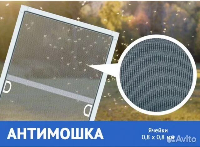 Москитная сетка антипыльца. Антимошка сетка на окно. Москитные сетки антимошка антикошка. Москитная сетка антипыльца. Москитные сетки антимошка.