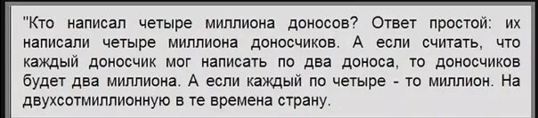 Кто написал 4 млн доносов. Как пишется слово миллионный. Четыреста миллионов. Правильные сокращения. Порядное числительное.