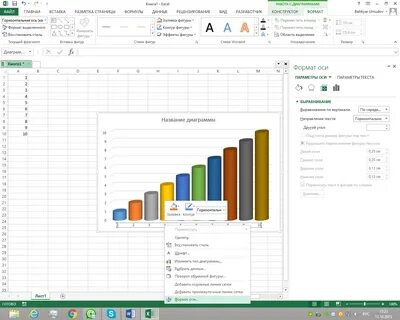 Как изменять диаграммы в excel