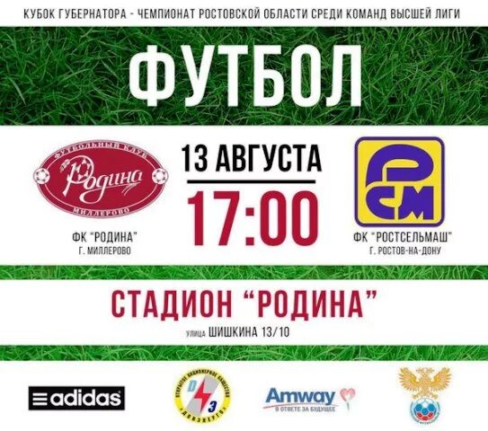 донстар завод. ростовская обл г миллерово. футбольный стадион в миллерово. магазин город миллерово. работа в миллерово свежие вакансии.