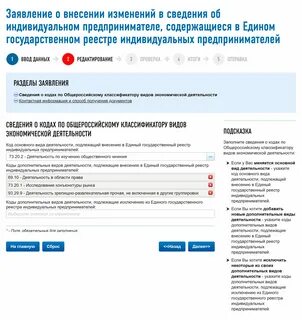 Сайт налоговой коды оквэд
