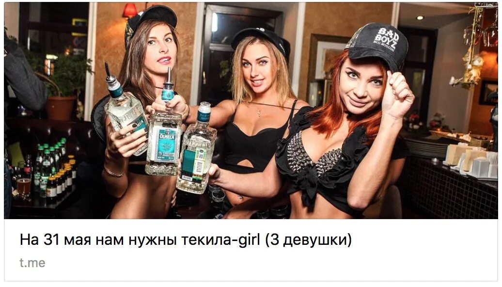 Не текила не самбука. Девушка с текилой в клубе. текила леди. текила пати девушка. аня текила.