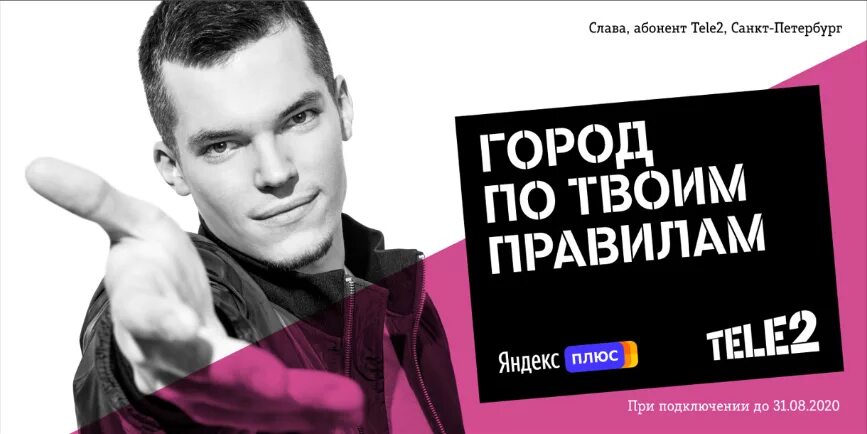 Бесплатная подписка mixx. Подписка Mixx теле2. Подписка Mixx. Реклама теле2 подписка Mixx.