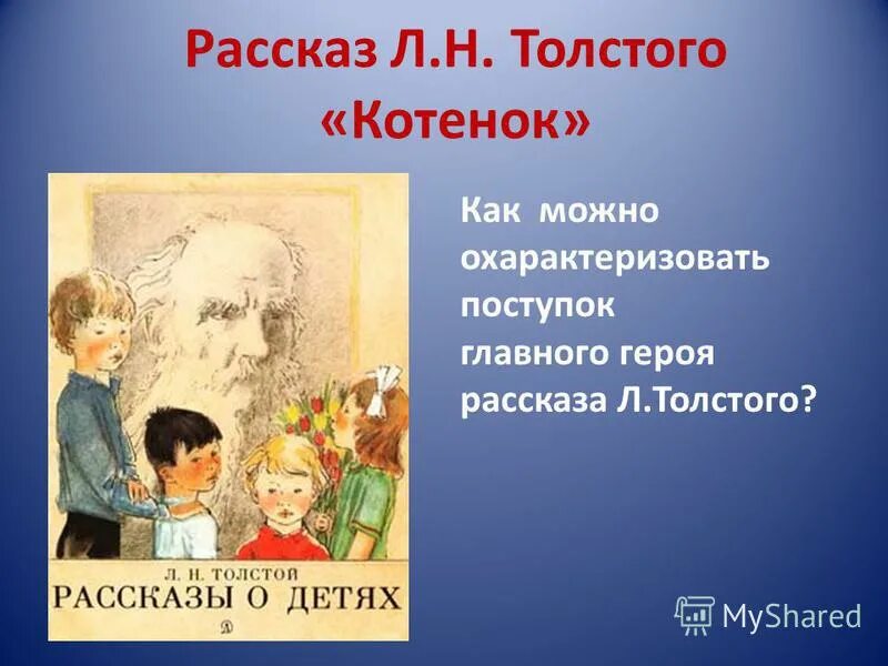 поступок это кратко. поступки и действия. как можно охарактеризовать поступок. поступок и ответственность презентация. презентация на тему нравственные поступки.