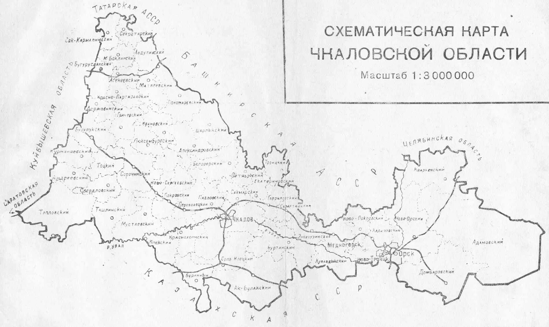 Водохранилища оренбургской области на карте. Карта Оренбургской области контурная карта. Контурная карта Оренбургской области с районами. Контурная карта Оренбургской области с населенными пунктами. Карта Чкаловской области 1921.