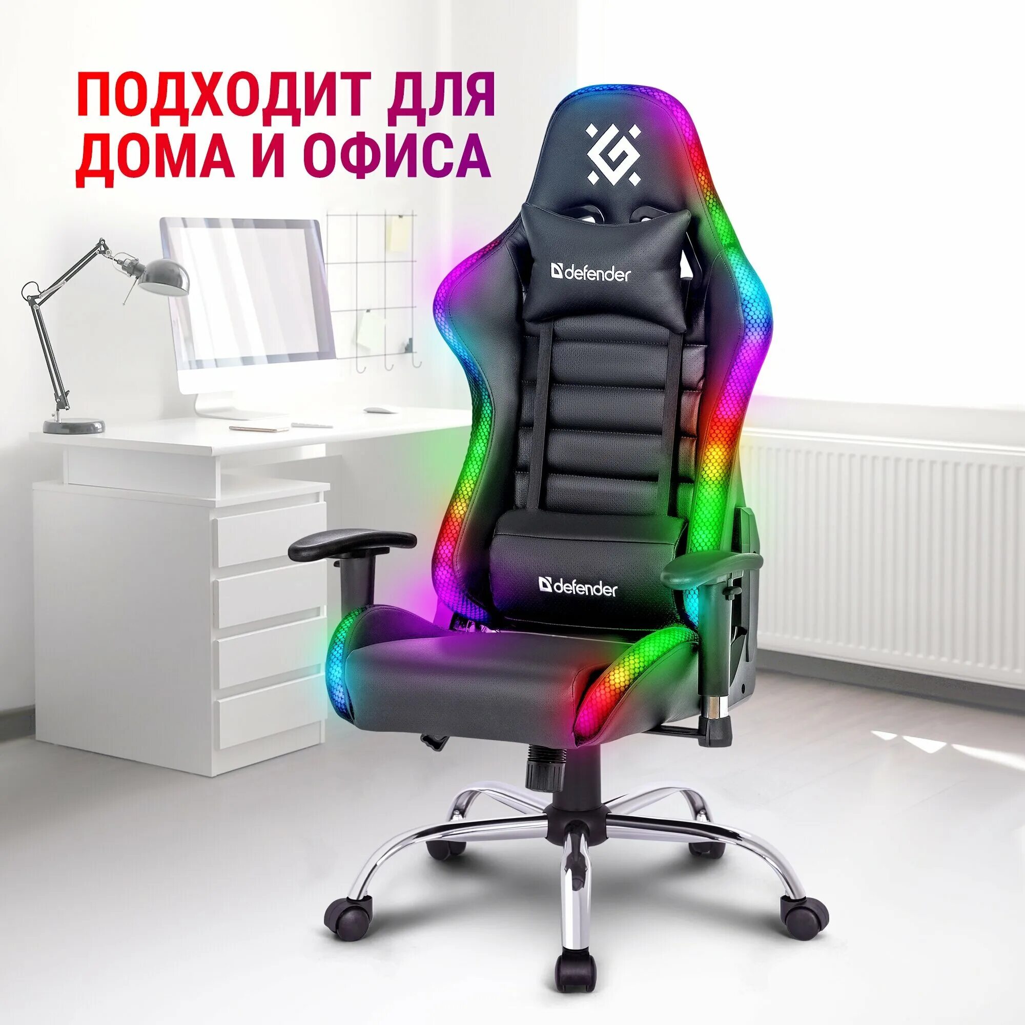 Defender ultimate кресло. кресло defender с rgb подсветкой. кресло defender с rgb подсветкой. игровое кресло дефендер. кресло defender с rgb подсветкой.