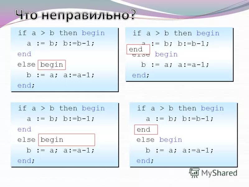 If begin end else форматирование. Begin end в паскале что это. Оператор if then. Семантика языка программирования пример. If a b then begin.