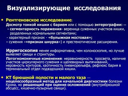 Диагностические возможности метода