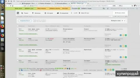ати грузоперевозки бесплатно без регистрации найти: 1 тыс изображений ...