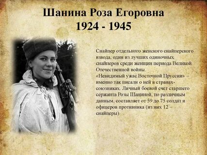 Розе биография