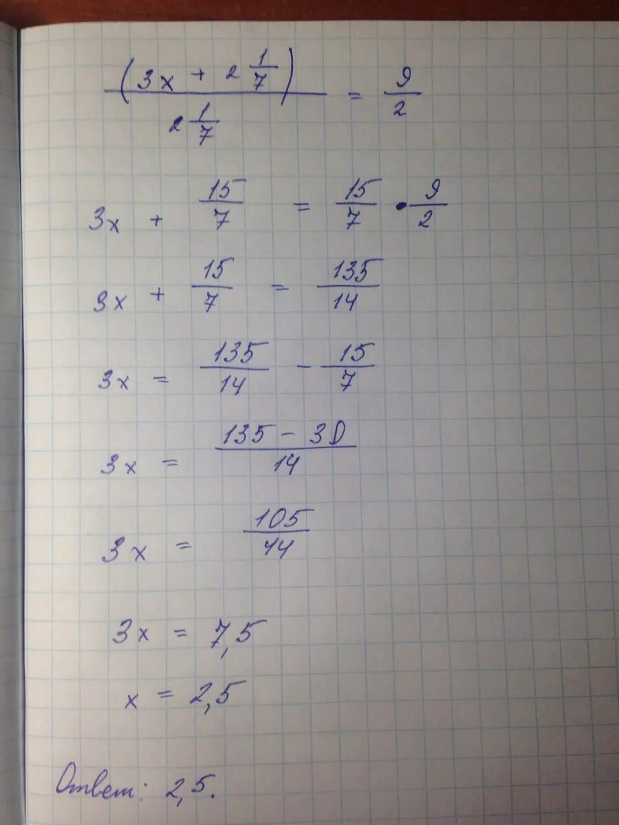 3 8 11 1 3х 5. (1/7)Х2+4х+3 1. Х+3 2/5=7 4/5. -3х=2 1/7. 2 5/7+Х=4 1/2.