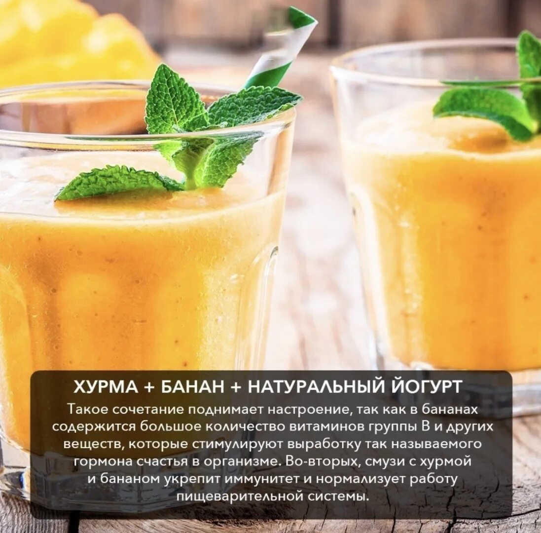 Фруктовое смузи в домашних. Смузи вкусные сочетания. Сочетание продуктов для смузи. Смузи полезные для здоровья. Сочетание фруктов для смузи.