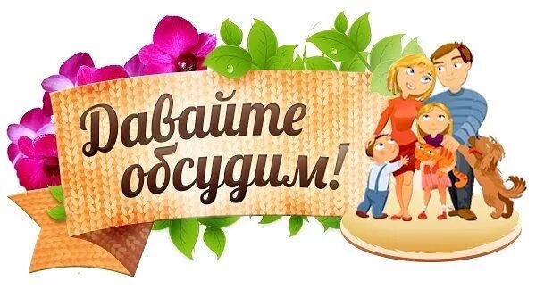обсуждение здесь. переговоры друзей. обсуждение здесь. люди на совещании. предпринимательство.