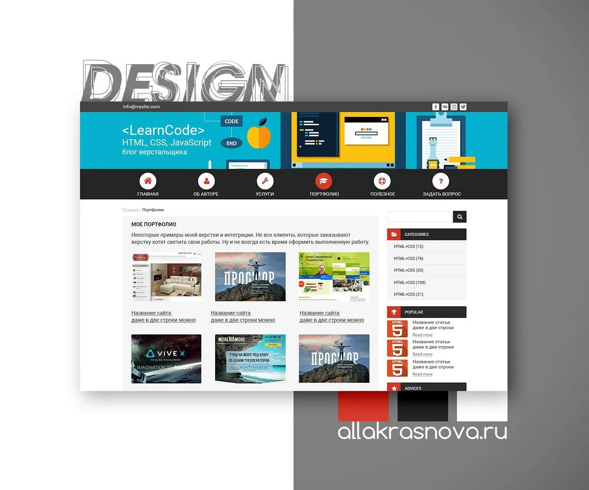 Design blog