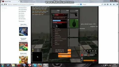 Чит на king 3