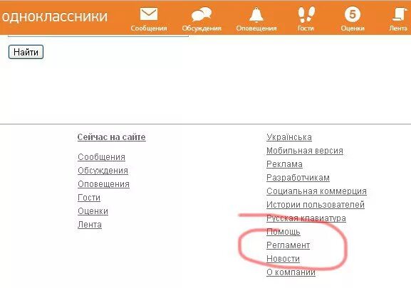 Удалить мобильную версию с телефона одноклассники. Удалить страницу в Одноклассниках. Как удалить Одноклассники. Как удалить страницу в Одноклассниках. Как удалить страницу в Однокласс.