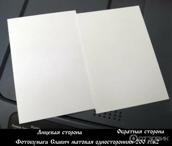Как определить сторону печати на матовой фотобумаге. Как определить сторону фотобумаги. Как определить сторону фотобумаги. Как определить сторону фотобумаги. Как определить сторону у фотобумаги\.