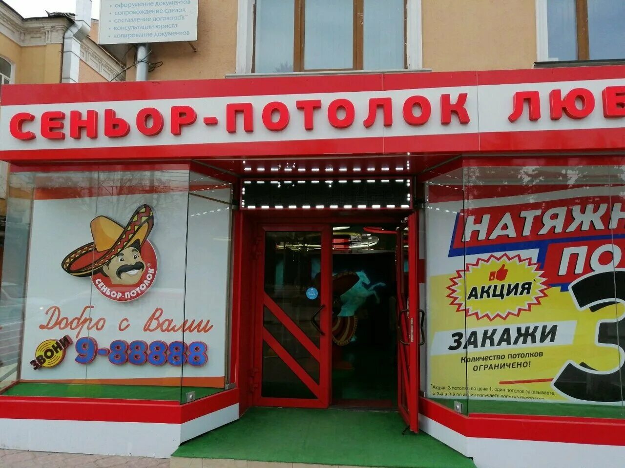 сеньор потолок в саратове натяжные потолки. синьор потолок в саратове. синьор потолок в саратове. сеньор потолок отзывы. сеньор потолок 303 глянцевый.