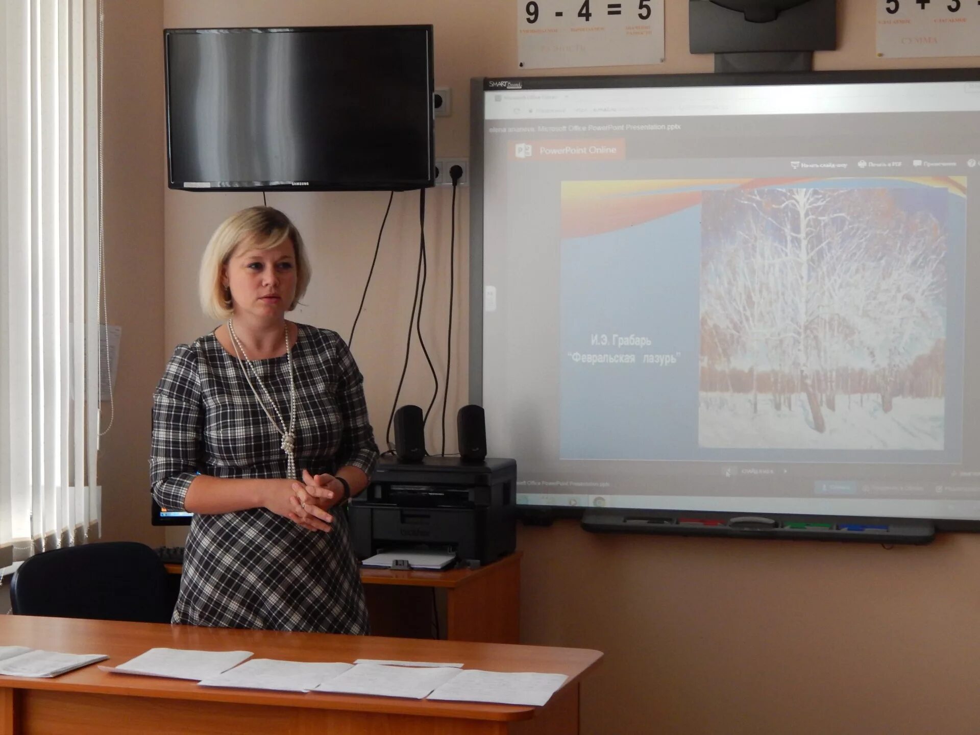 семинары для учителей начальных классов темы. тема семинаров для учителей начальных. семинары для учителей начальных. интерактивные перемены. свфу преподаватели.