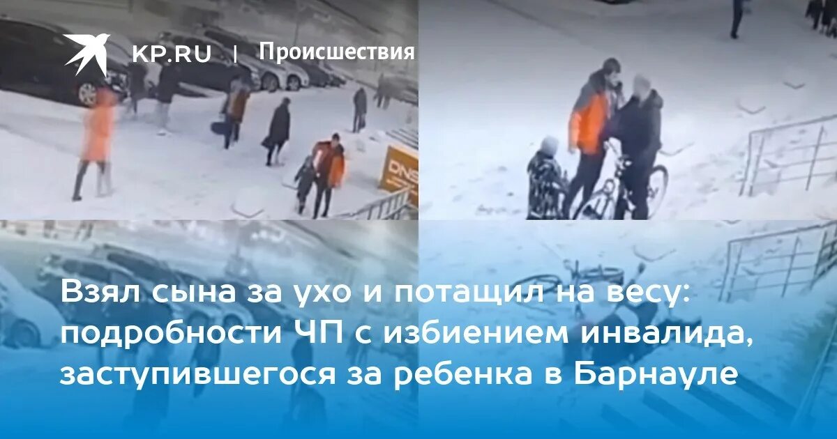 Толпа избила инвалида. Избили за избиение инвалида. знаменитые спортсмены с ограниченными возможностями. знаменитый хоккеист инвалид.