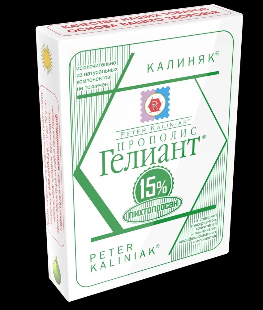 Татарский бальзам. Прополис гелиант 40 супрема. Бальзам долголетие калиняк. Бальзам долголетие. Бальзам долголетия башкирия.