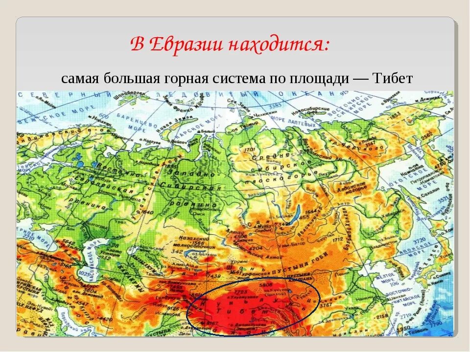 Горные территории евразии