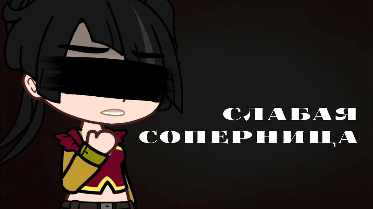 Срача 1. Гача срача. 000 гача клуб босс.