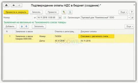 Анализ состояния ндс в 1с 8.3