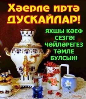 Хэерле ял иртэлэре